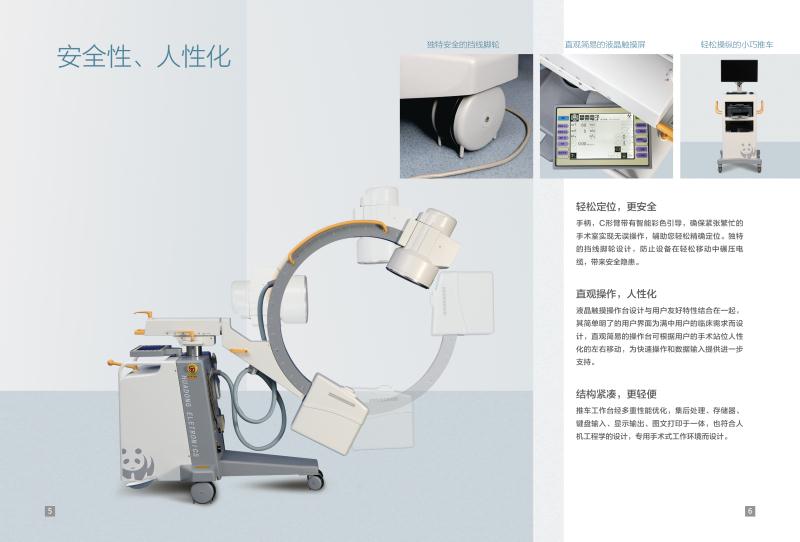 C型臂X射線