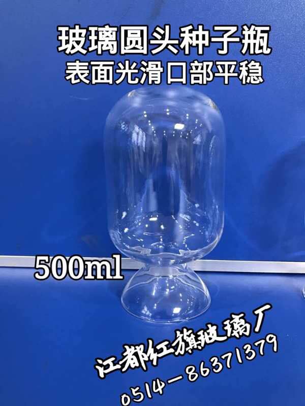 玻璃儀器