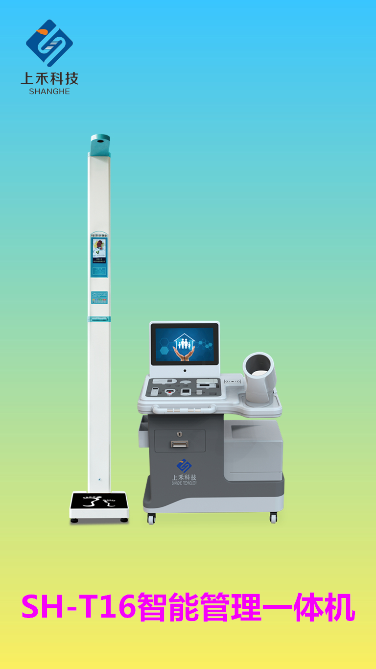 SH-T16智能管理一體機(jī)