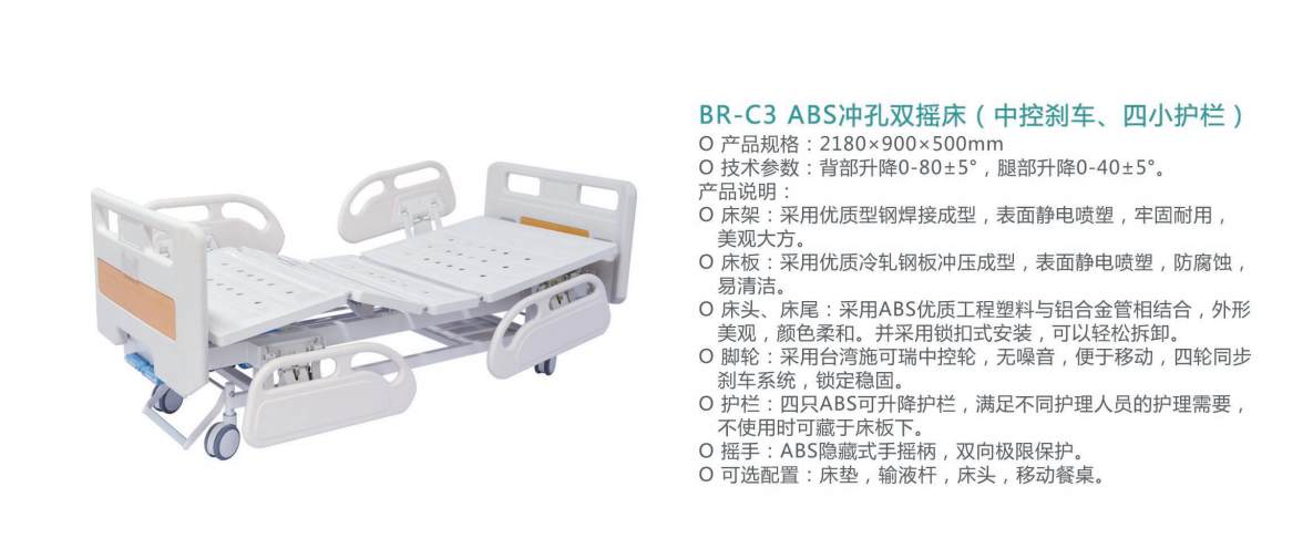 BR-C3 ABS沖孔雙搖床（中控剎車、四小護欄）