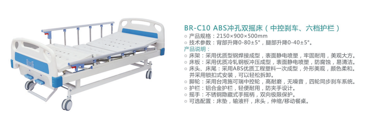 BR-C10 ABS沖孔雙搖床（中控剎車、六檔護欄）