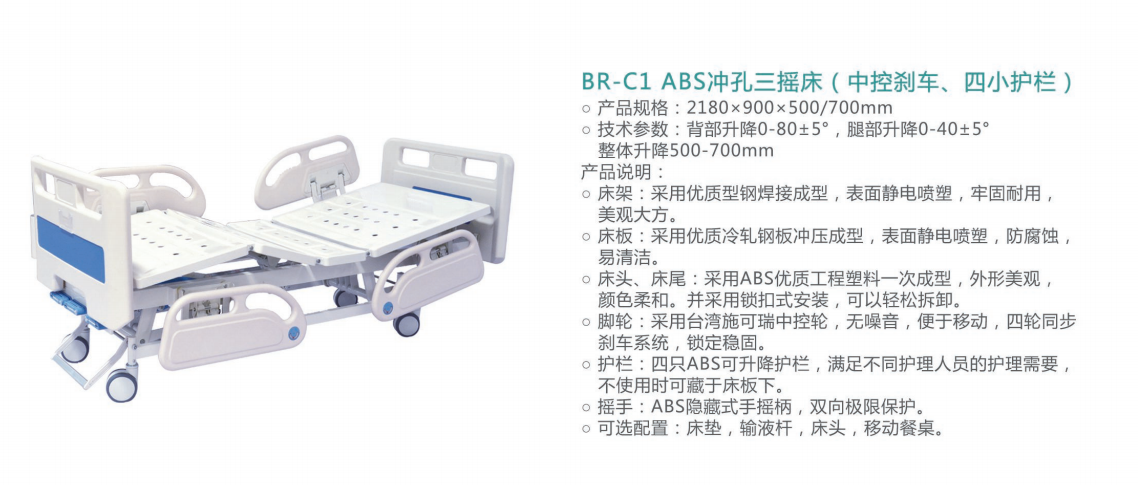 BR-C1 ABS沖孔三搖床（中控剎車、四小護欄）