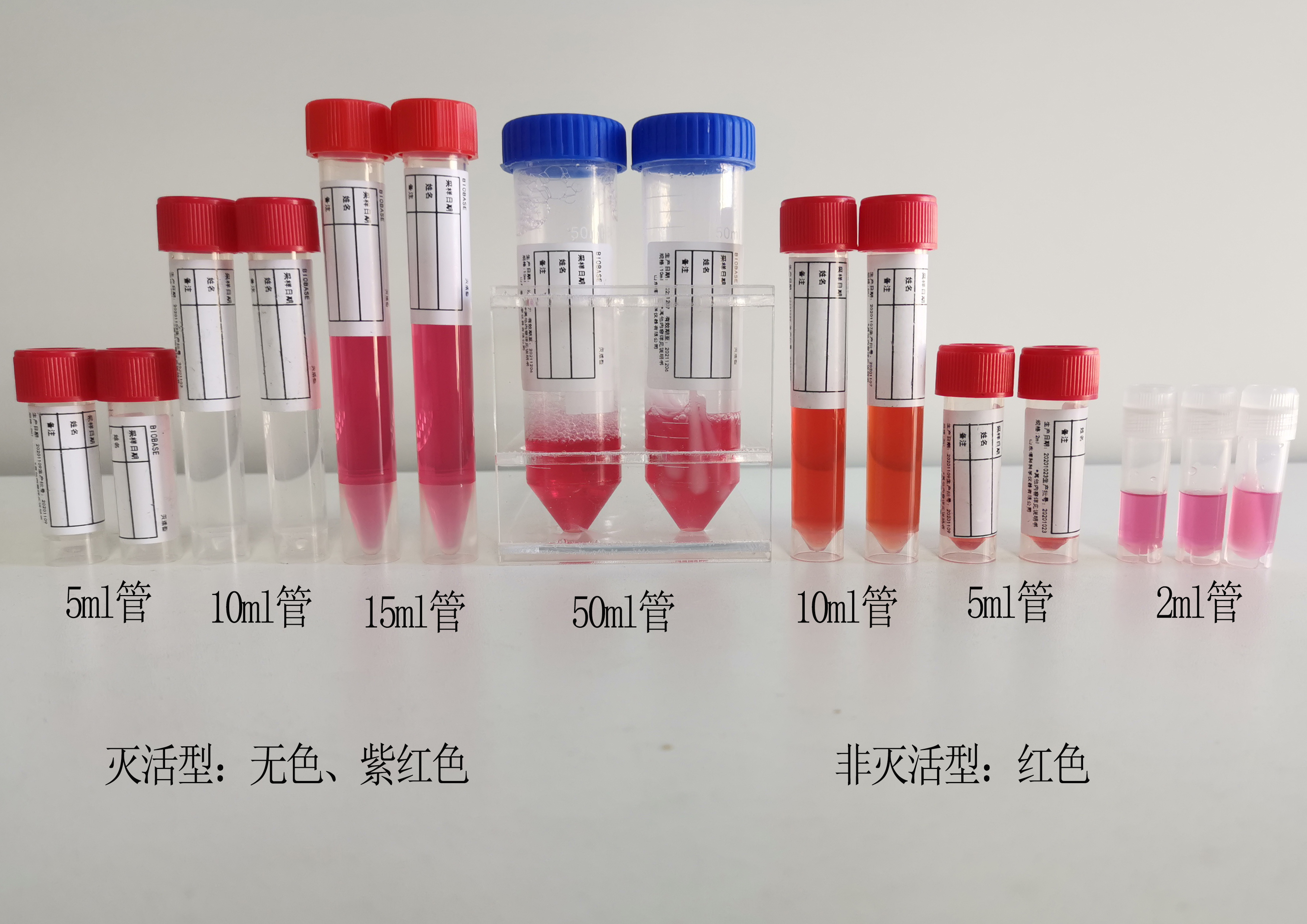 病毒采樣管