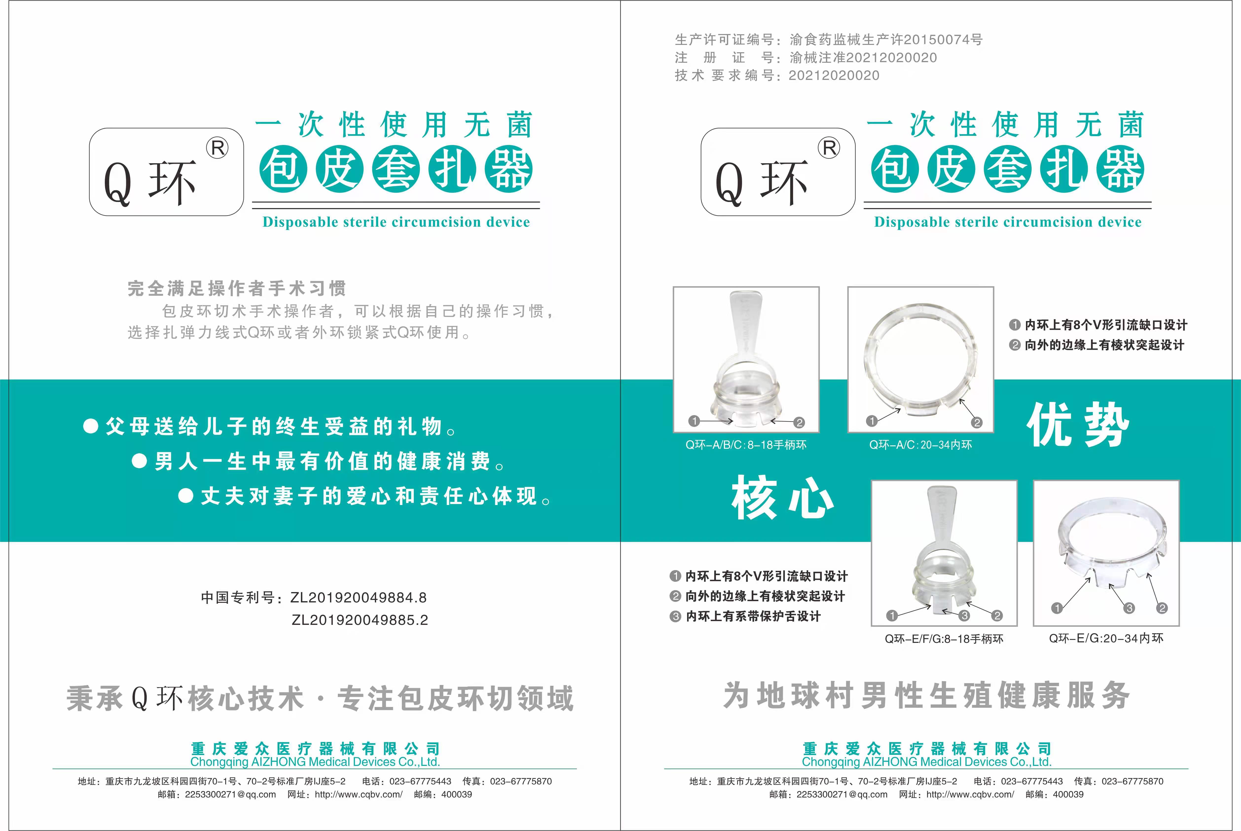 一次性使用無菌包皮套扎器