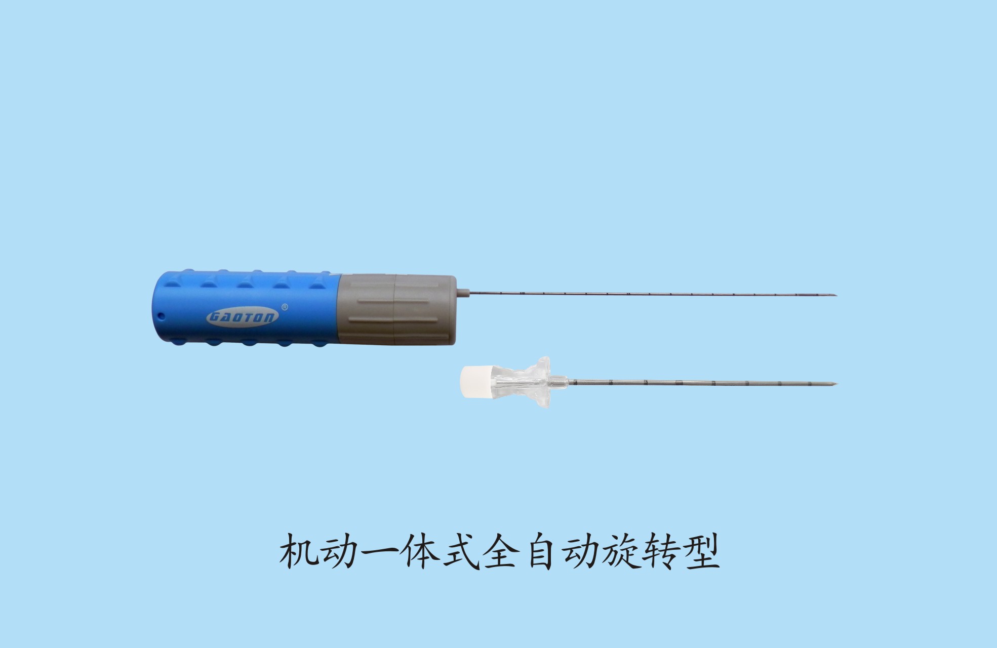 介入科手術(shù)耗材-一次性使用活檢針