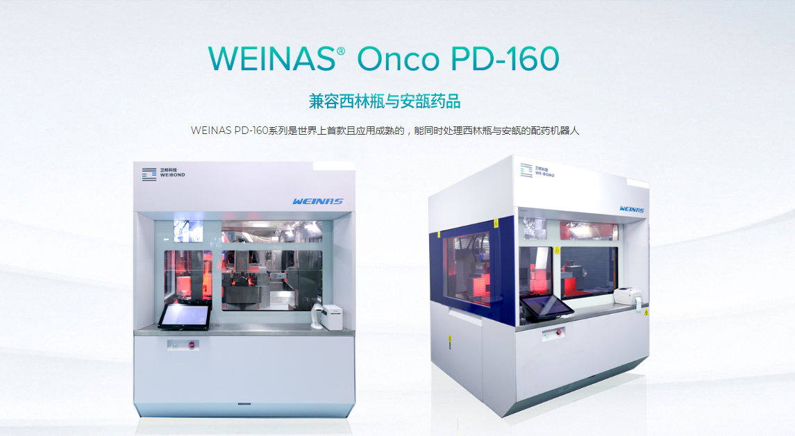 WEINAS PD-160系列