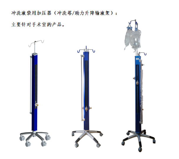 沖洗液袋用加壓器