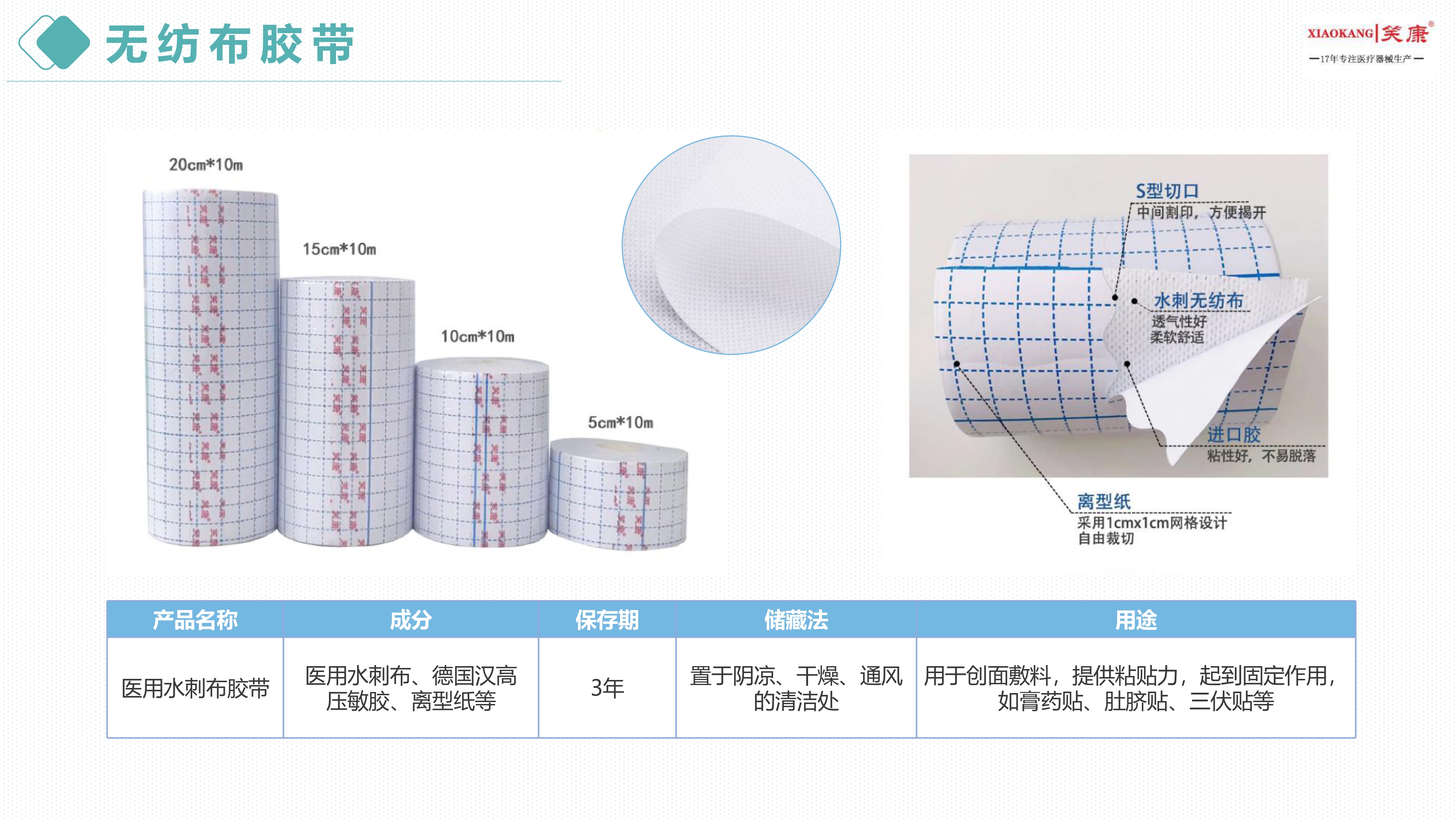 無(wú)紡布膠帶