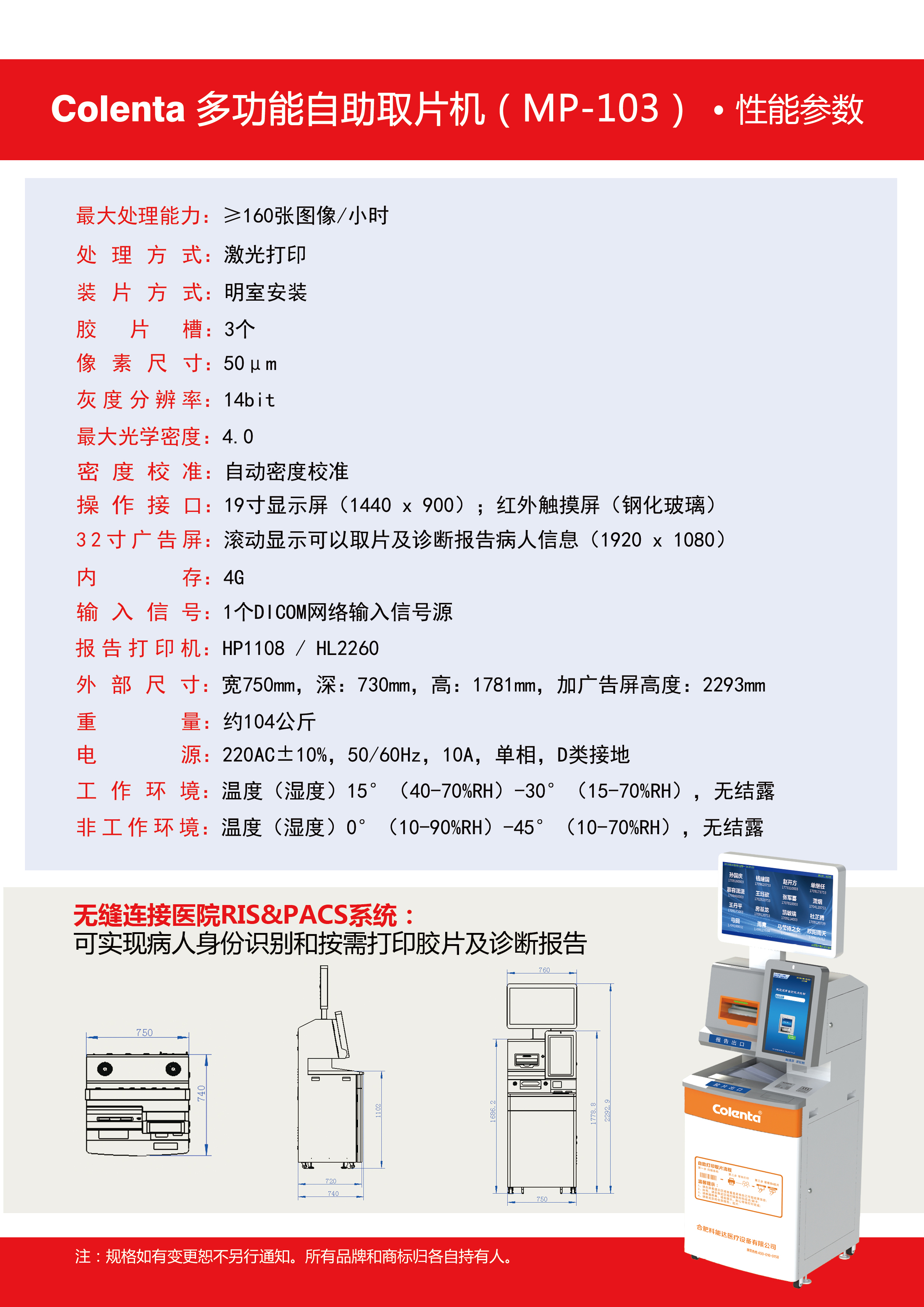 合肥科能達彩頁-2