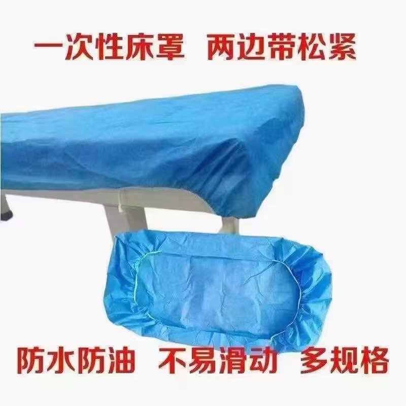 一次性使用床罩