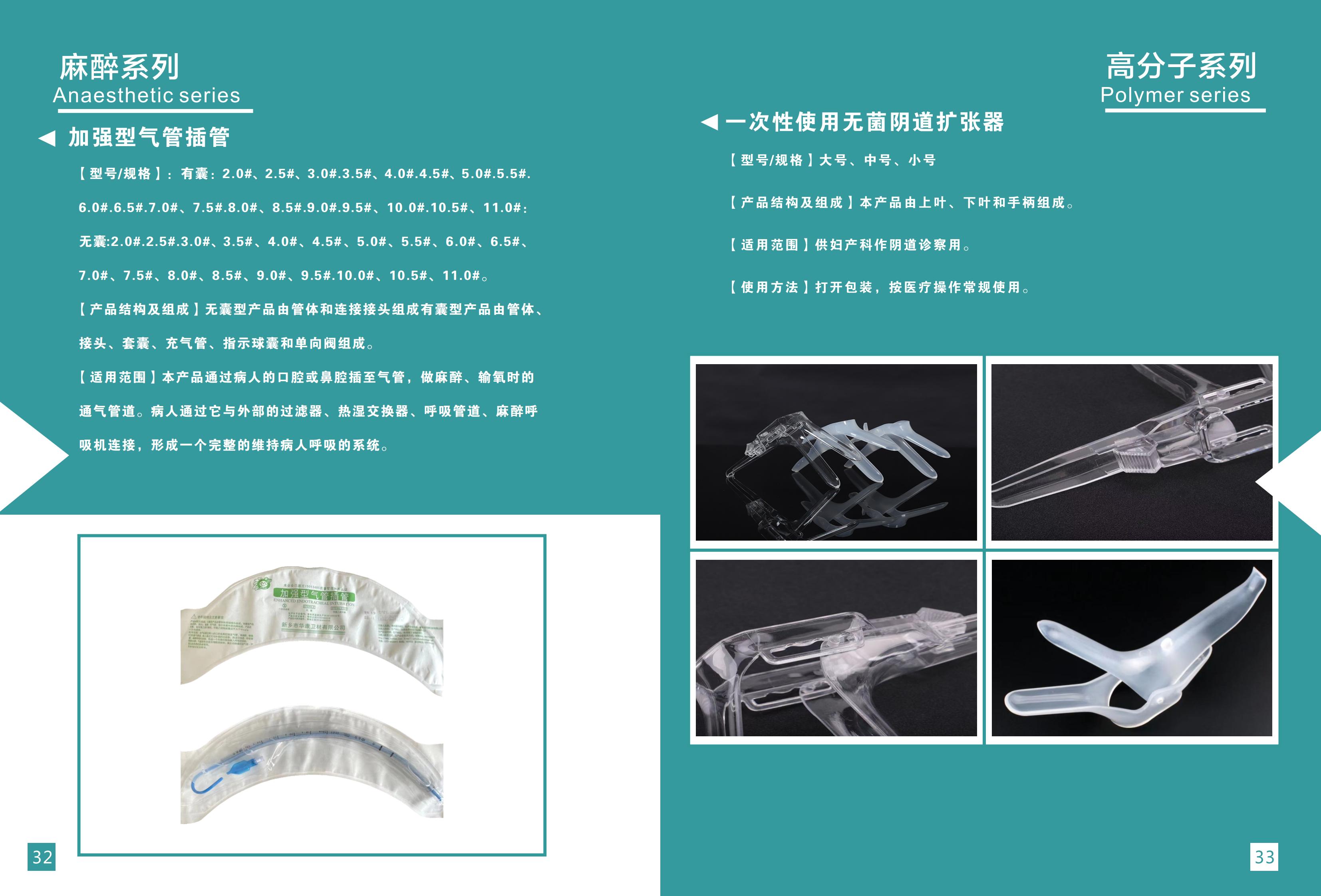 麻醉系列